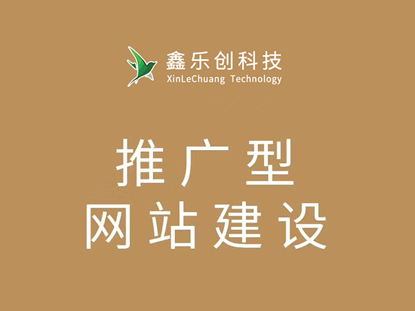 德陽網(wǎng)站建設(shè)