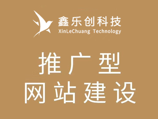 德陽網(wǎng)站建設(shè)多少錢